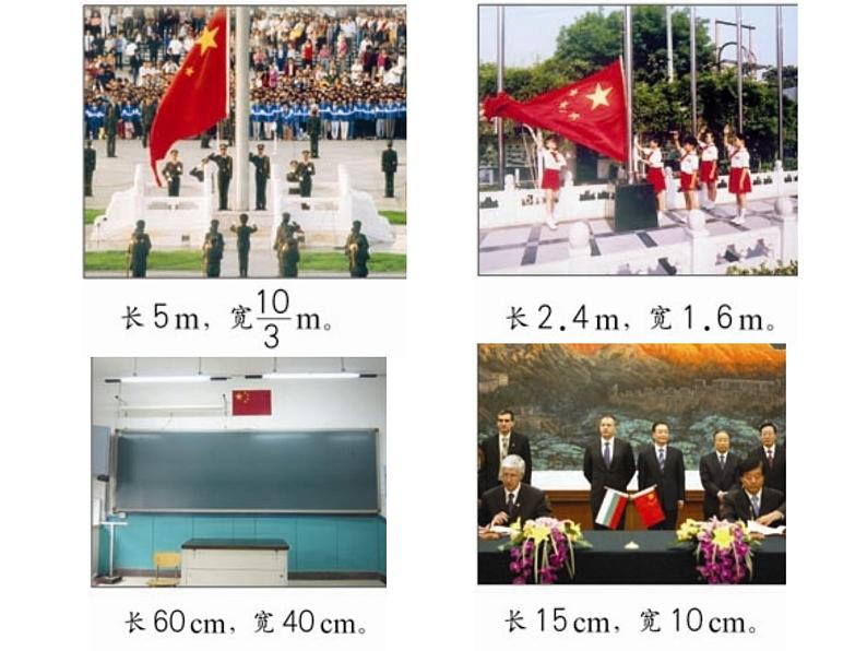 六年级下册数学课件 2.1 比的意义 北京版 （共15张PPT）02