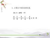 六年级下册数学课件 2.3 比例的意义 北京版 13页