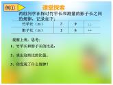 六年级下册数学课件 2.3 比例的意义 北京版 （22张PPT）