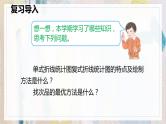 人教版数学五年级下册《数学广角——找次品》课件