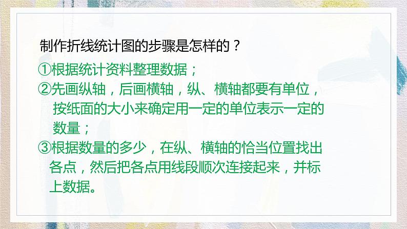 人教版数学五年级下册《数学广角——找次品》课件08