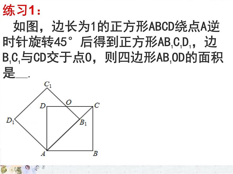 阴影部分面积 优质复习课件第6页