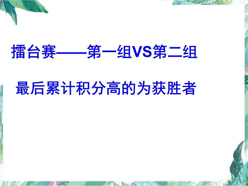 小学数学专题复习 运算定律与简便方法的复习课件PPT第5页