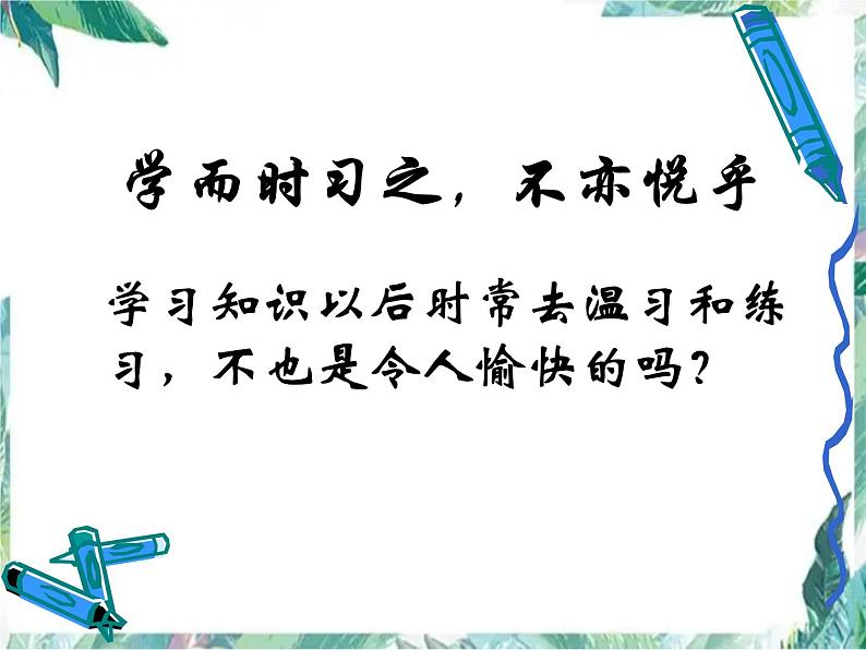 圆柱与圆锥复习课教学课件第2页