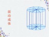平面图形面积的整理和复习 课件PPT