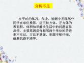 《长方体和正方体》练习讲评课教学课件