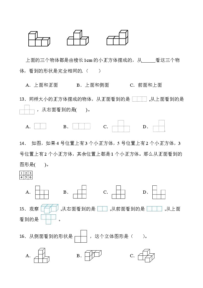 北师大版数学四年级下册第四单元测试卷（一）word版含答案第3页