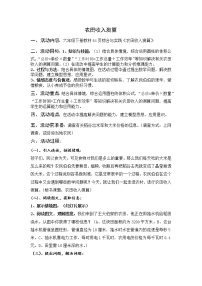 数学六年级下册第四单元 扇形统计图统计综合应用教案设计