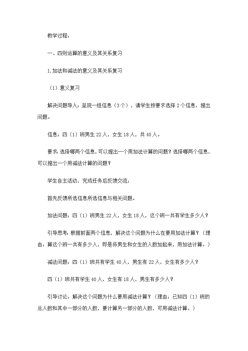 10总复习  教案第2页