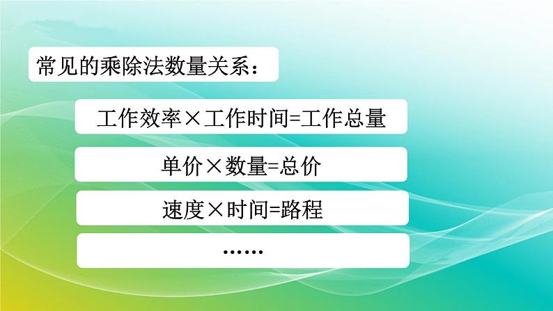 小学数学苏教版六年级下册 7.1.8 解决问题的策略（1） 精编课件第3页