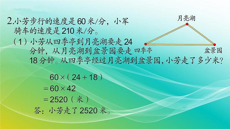 小学数学苏教版六年级下册 7.1.8 解决问题的策略（1） 精编课件第6页