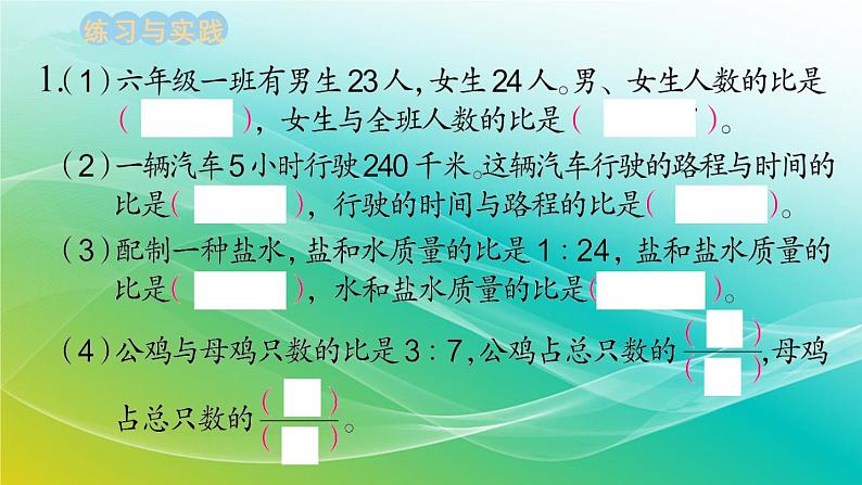 小学数学苏教版六年级下册 7.1.13 正比例和反比例（1） 精编课件第8页