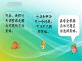 小學(xué)數(shù)學(xué)蘇教版六年級(jí)下冊(cè) 7.1.10 解決問題的策略（3） 精編課件