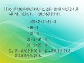 小學(xué)數(shù)學(xué)蘇教版六年級(jí)下冊(cè) 7.1.10 解決問題的策略（3） 精編課件
