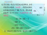 小學(xué)數(shù)學(xué)蘇教版六年級(jí)下冊(cè) 7.1.9 解決問題的策略（2） 精編課件