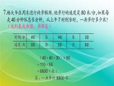小學(xué)數(shù)學(xué)蘇教版六年級(jí)下冊(cè) 7.1.9 解決問題的策略（2） 精編課件