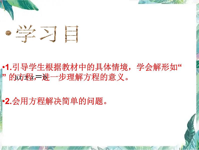 《邮票的张数》公开课课件第2页