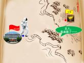 北師大版   五年級(jí)下冊(cè)  確定位置（一）公開(kāi)課課件