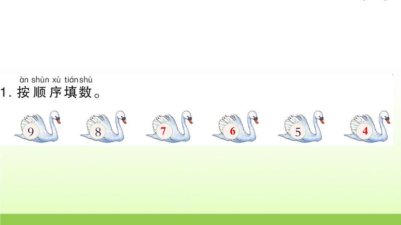 人教版一年级数学上册单元5 6~10 的认识和加减法作业课件03