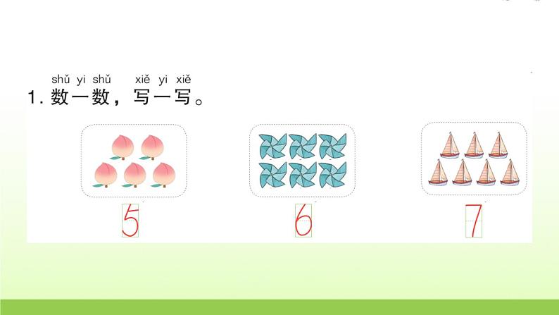 人教版一年级数学上册单元5 6~10 的认识和加减法作业课件03