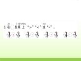 人教版一年级数学上册单元5 6~10 的认识和加减法作业课件