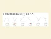人教版二年级数学上册3.角的初步认识作业课件