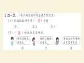 人教版二年级数学上册3.角的初步认识作业课件