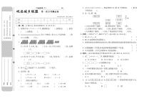 甘肃省定西市岷县2021-2022学年二年级下学期第一次月考数学试题