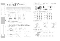 甘肃省定西市岷县2021-2022学年一年级下学期第一次月考数学试题