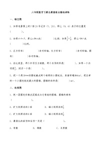 六年级数学下册全册重难点精选训练（含答案）北师大版