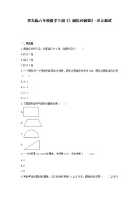 青岛版 (六三制)六年级下册二 冰淇淋盒有多大——圆柱和圆锥单元测试当堂检测题