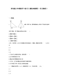 数学六年级下册二 冰淇淋盒有多大——圆柱和圆锥单元测试当堂达标检测题