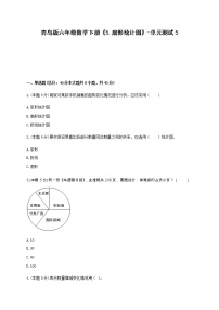 小学青岛版 (六三制)五 奥运奖牌——统计单元测试课堂检测