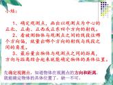 北師大版  五年級(jí)下冊(cè) 確定位置 公開(kāi)課課件