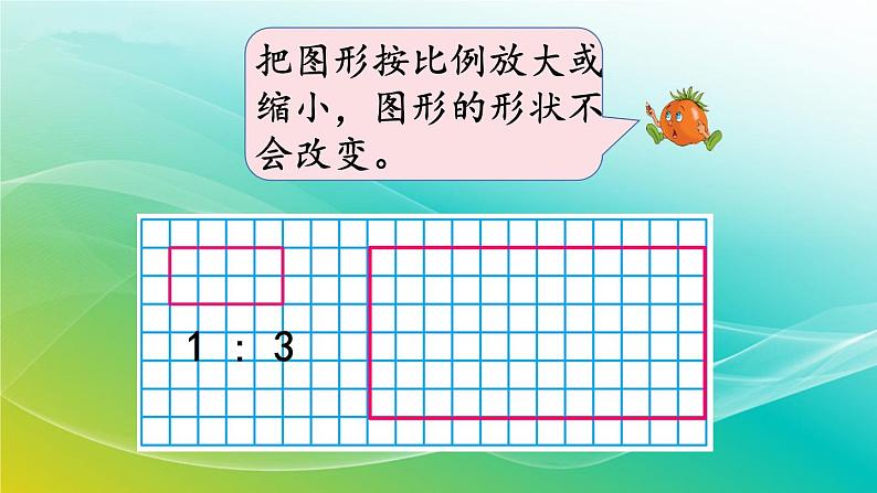 小学数学苏教版六年级下册 7.2.5 图形的运动 精编课件04