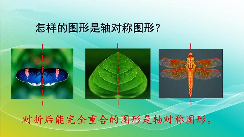 小学数学苏教版六年级下册 7.2.5 图形的运动 精编课件06