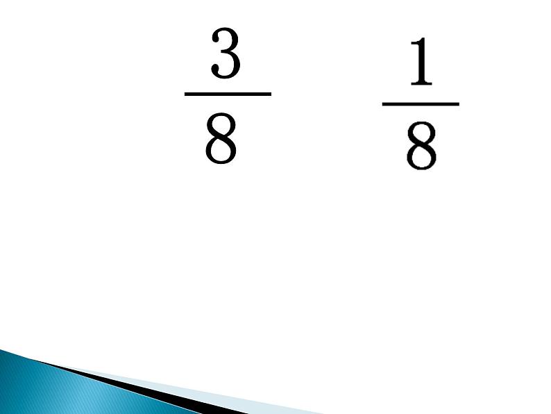 5.1同分母的分数加法和减法 课件第5页