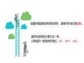 1.4容积 课件