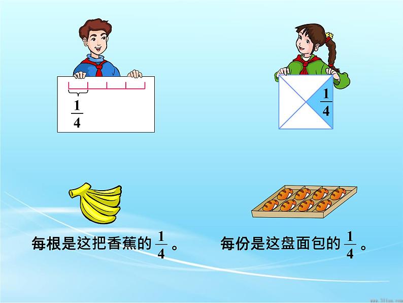 4.1分数的意义 课件第8页