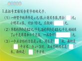 小学数学苏教版六年级下册 7.1.11 式与方程（1） 精编课件
