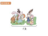 人教版一年级数学上册 第5单元 第4课时 解决问题 课件