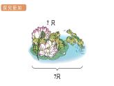 人教版一年级数学上册 第5单元 第5课时 解决问题（2）课件
