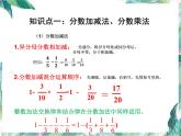 北师大版五年级下册期中考试题型复习课件PPT