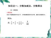 北师大版五年级下册期中考试题型复习课件PPT