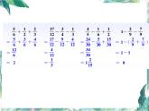 北师大版五年级下册期中考试题型复习课件PPT