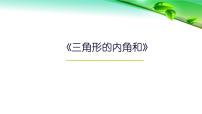 小学数学青岛版 (六三制)四年级下册四 巧手小工匠---认识多边形课文配套ppt课件