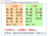 青岛版四下数学  智慧广场-重叠 课件