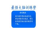 青岛版四下数学  8.1平均数 课件