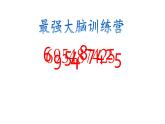 青岛版四下数学  8.1平均数 课件