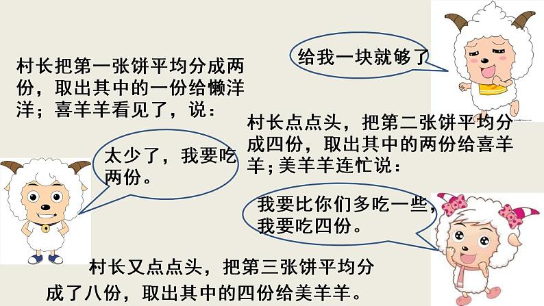 青岛版五下数学 2.3分数的基本性质 课件第5页